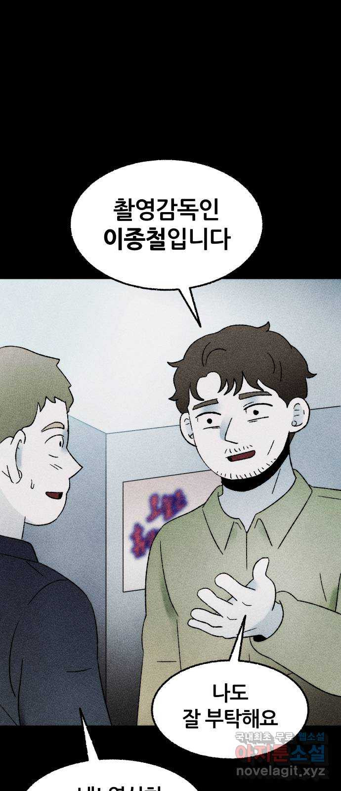 봐선 안되는 것 26화 관찰 (3) 完 - 웹툰 이미지 55