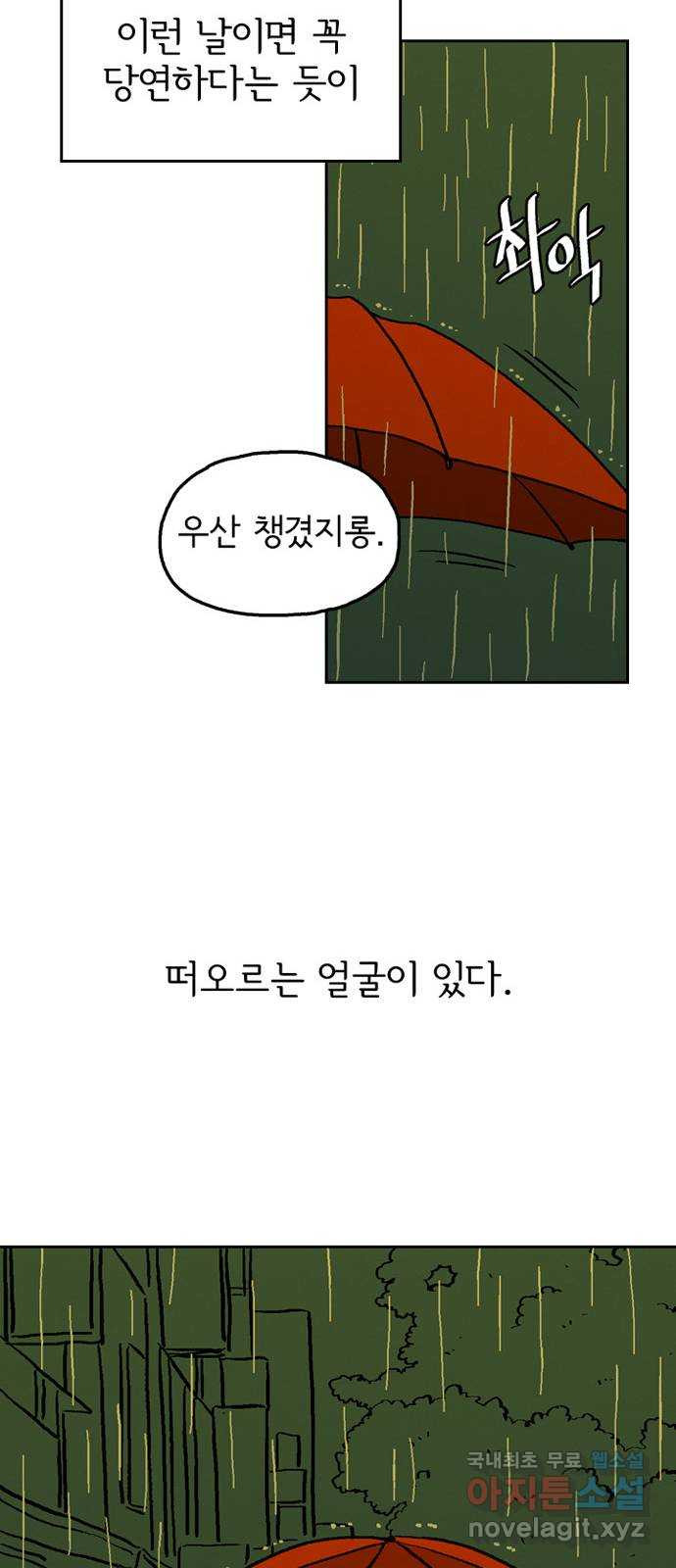 배달의 신 21화 - 좋을 때다 - 웹툰 이미지 40