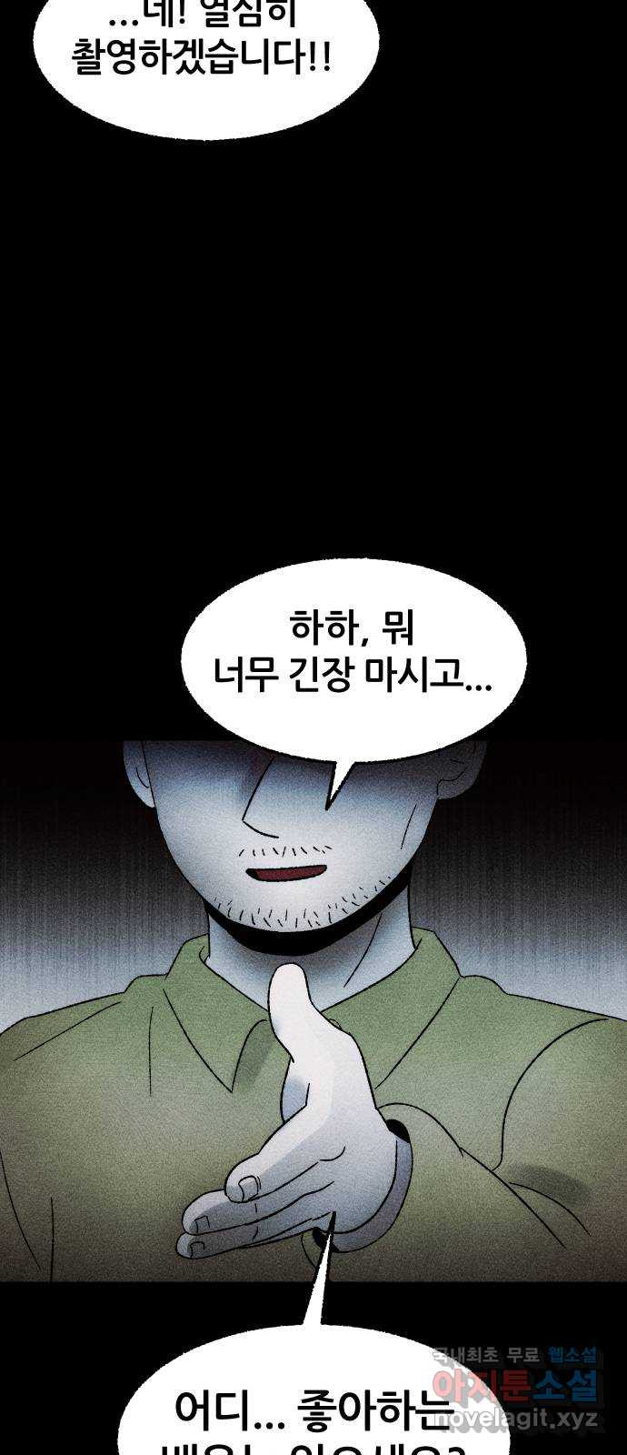 봐선 안되는 것 26화 관찰 (3) 完 - 웹툰 이미지 56