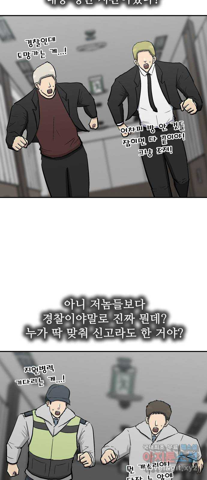 은둔코인 36화 - 웹툰 이미지 2