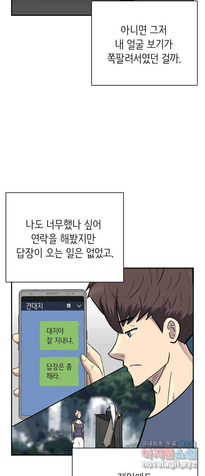 은둔코인 36화 - 웹툰 이미지 50