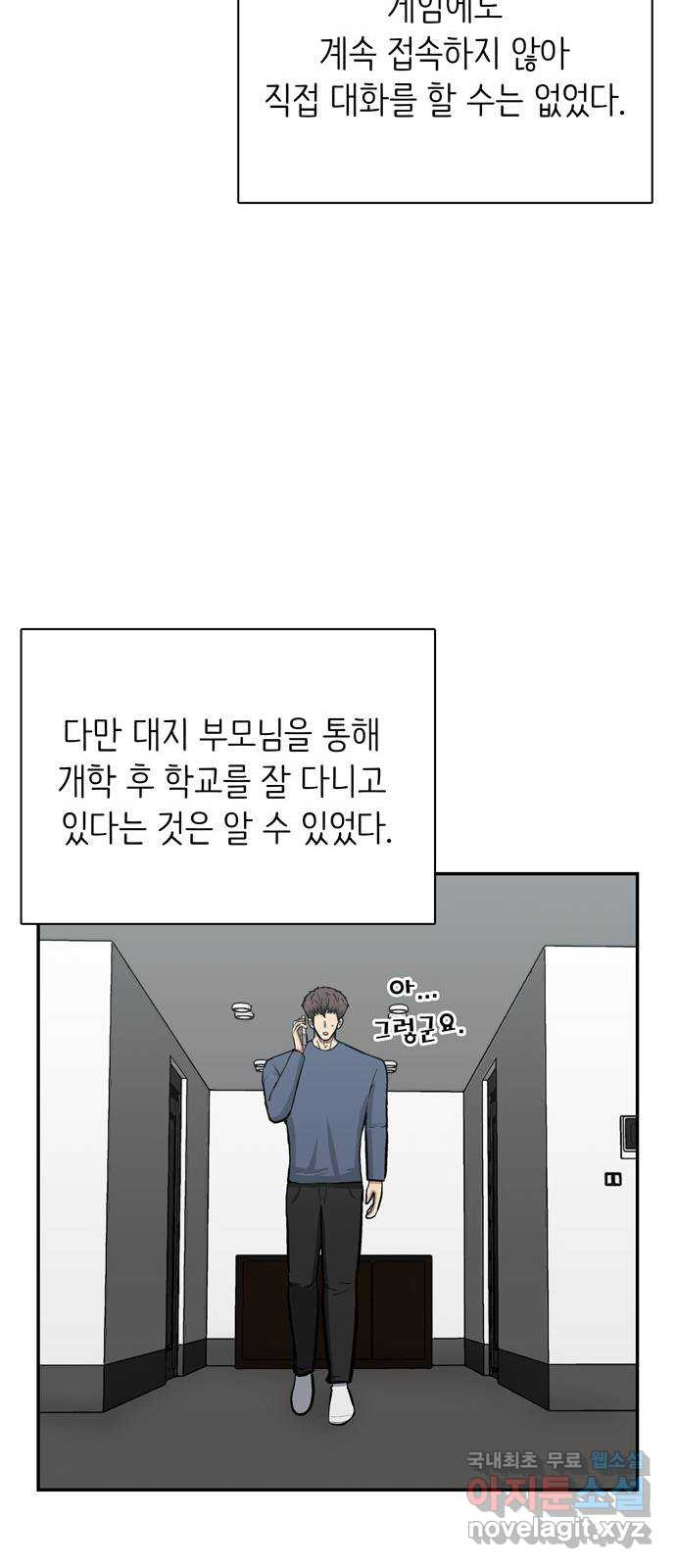 은둔코인 36화 - 웹툰 이미지 51