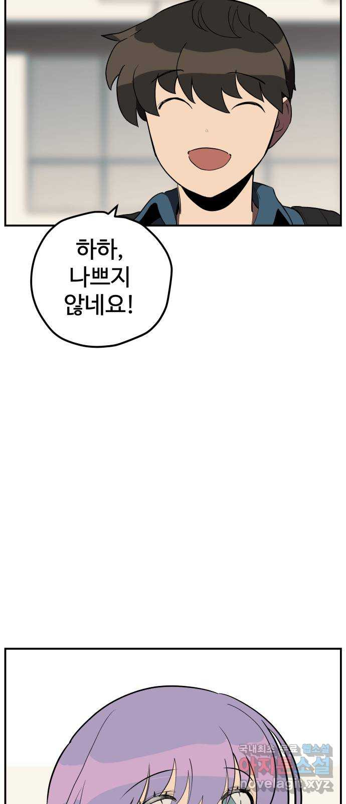 좋아해 아니 싫어해 014 - 웹툰 이미지 3