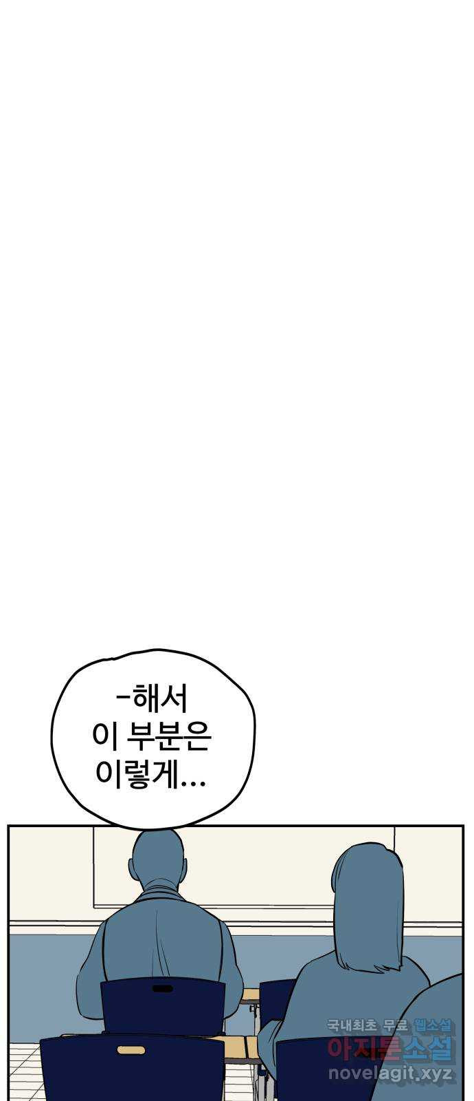 좋아해 아니 싫어해 014 - 웹툰 이미지 9