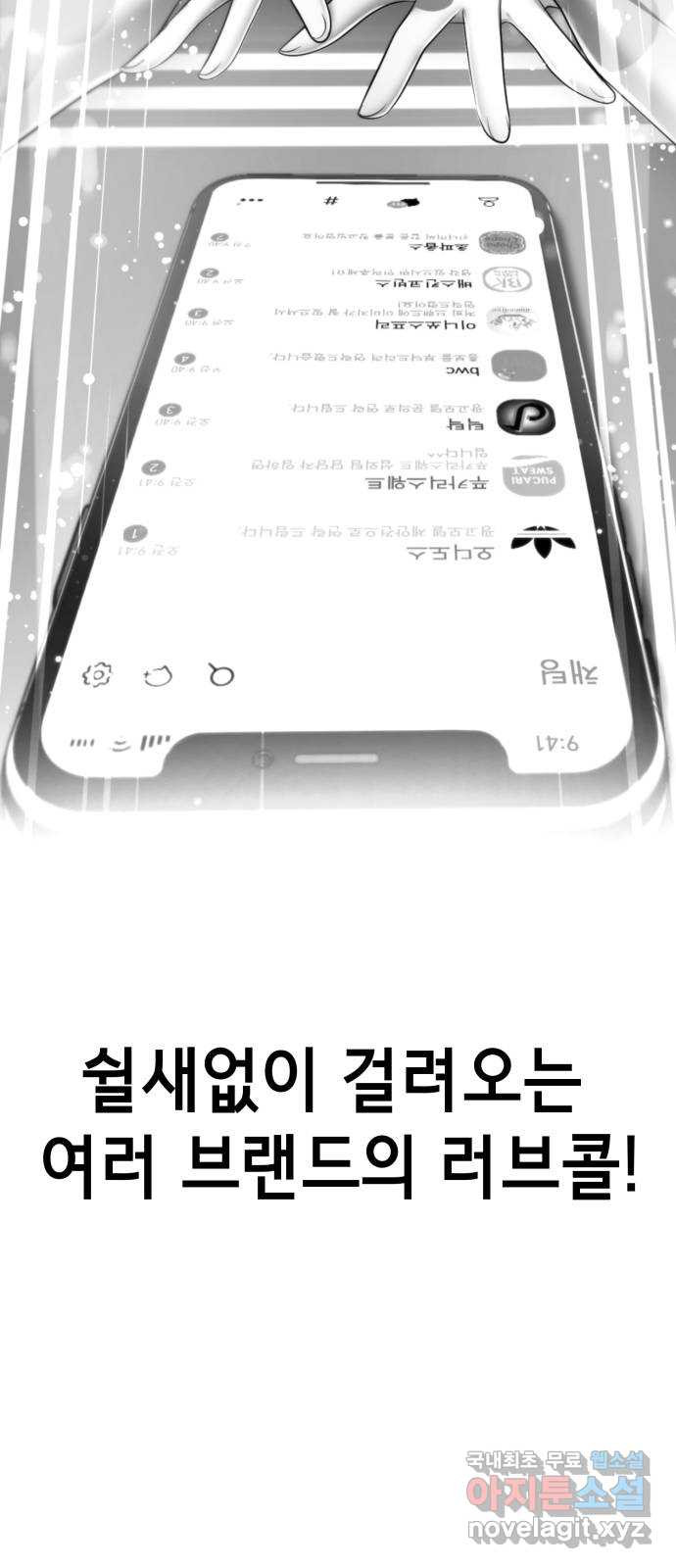 존잘주의 31화. 진다미 떡상 - 웹툰 이미지 20