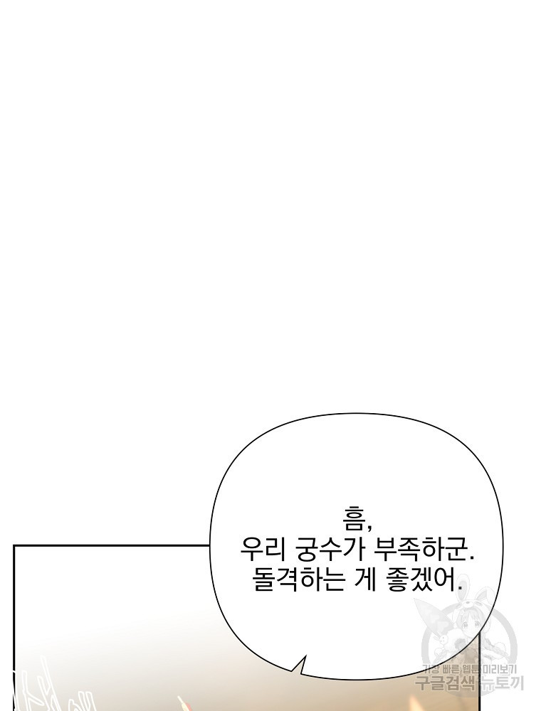 바바리안 퀘스트 13화 - 웹툰 이미지 15