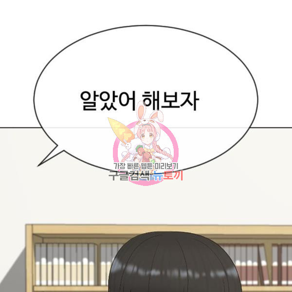 최면학교 40화 - 웹툰 이미지 1