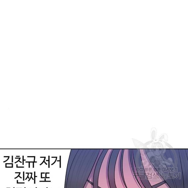 최면학교 40화 - 웹툰 이미지 111