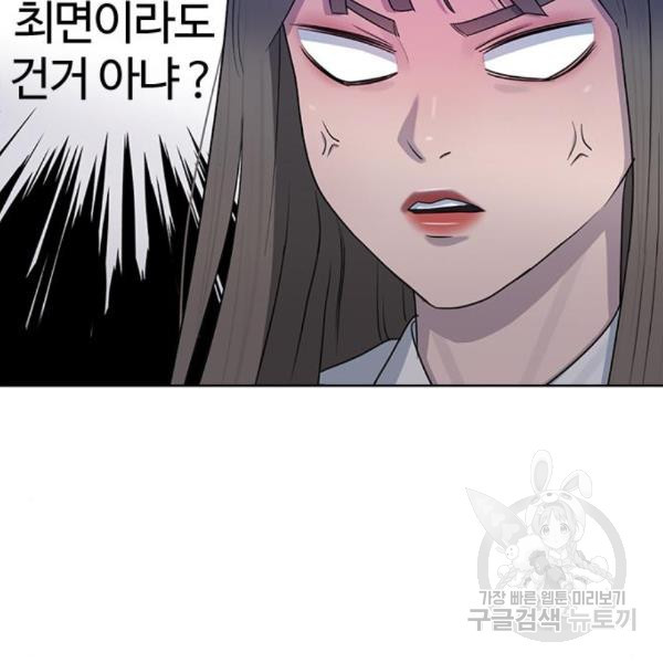 최면학교 40화 - 웹툰 이미지 112