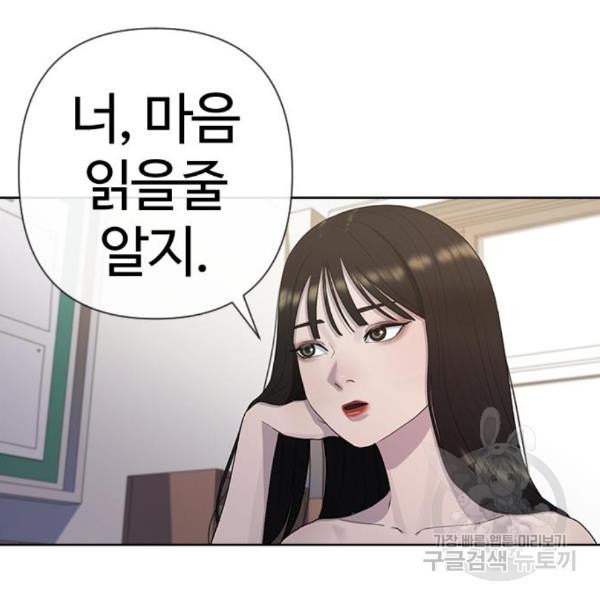 최면학교 40화 - 웹툰 이미지 120