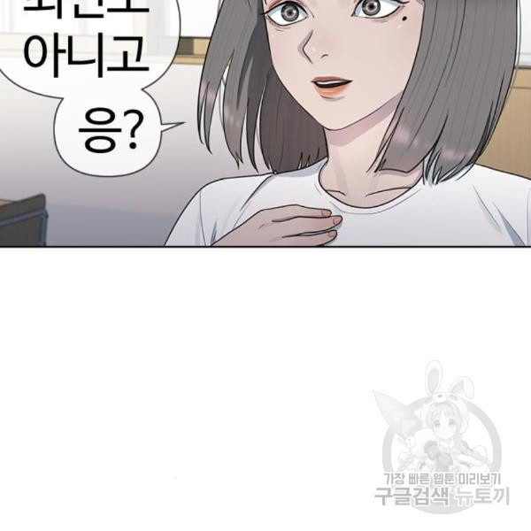 최면학교 40화 - 웹툰 이미지 143