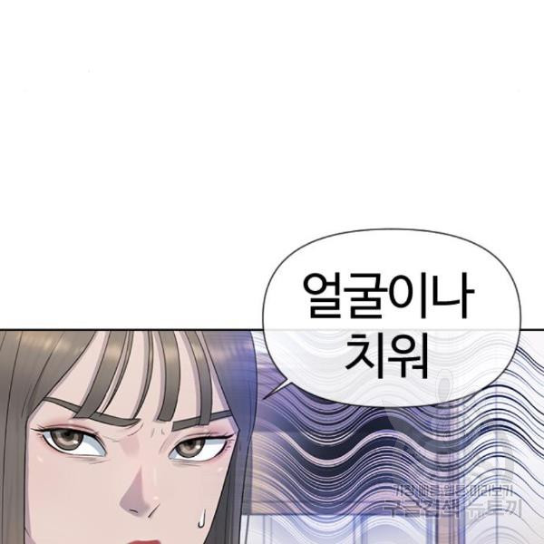 최면학교 40화 - 웹툰 이미지 167