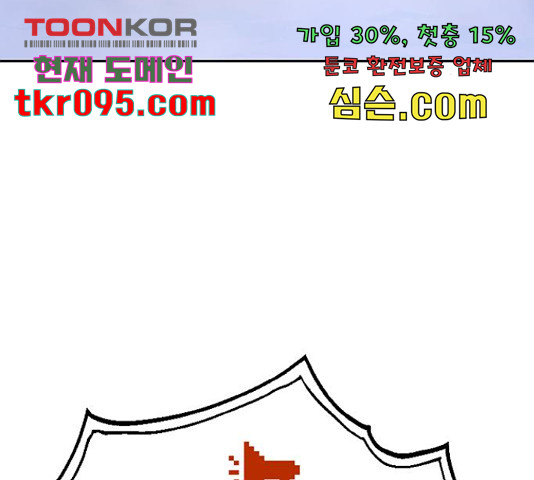 태백 : 튜토리얼 맨 81화 - 웹툰 이미지 65