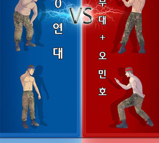 취사병 전설이 되다 160화 - 웹툰 이미지 3