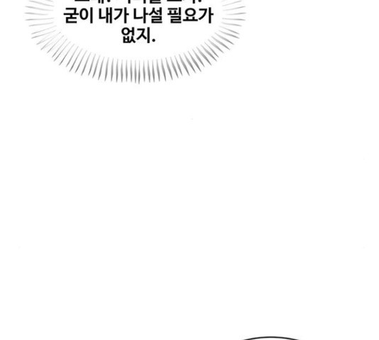 취사병 전설이 되다 160화 - 웹툰 이미지 6