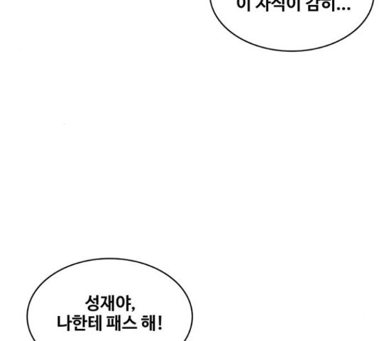 취사병 전설이 되다 160화 - 웹툰 이미지 29