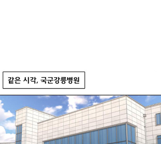 취사병 전설이 되다 160화 - 웹툰 이미지 87