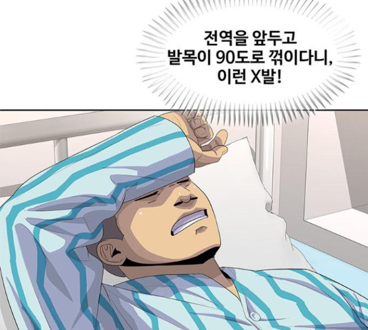 취사병 전설이 되다 160화 - 웹툰 이미지 91