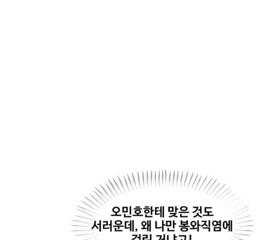 취사병 전설이 되다 160화 - 웹툰 이미지 94