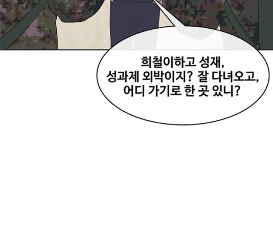 취사병 전설이 되다 160화 - 웹툰 이미지 99