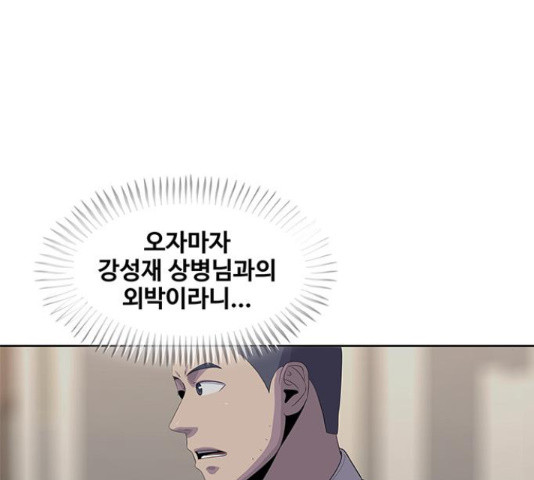 취사병 전설이 되다 160화 - 웹툰 이미지 111