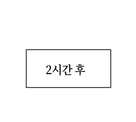 어쩌다보니 천생연분 14화 - 웹툰 이미지 188