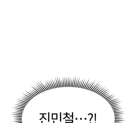 어쩌다보니 천생연분 14화 - 웹툰 이미지 231