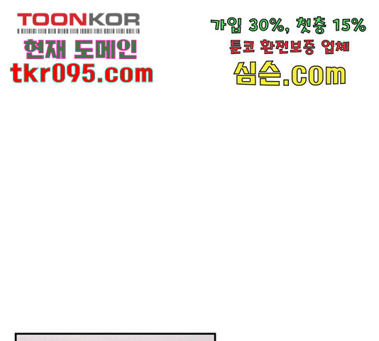 키스 식스 센스  53화 - 웹툰 이미지 1