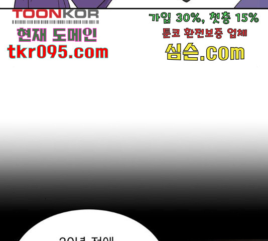 키스 식스 센스  53화 - 웹툰 이미지 22