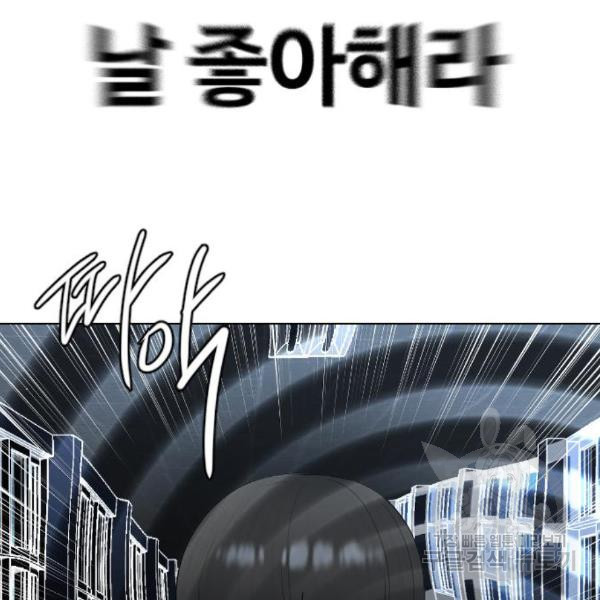 최면학교 41화 - 웹툰 이미지 103