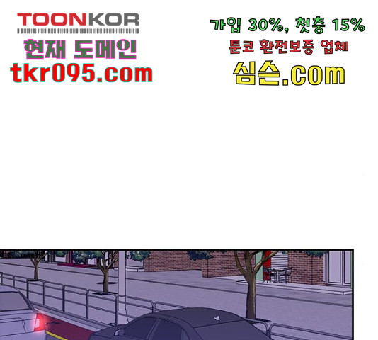 키스 식스 센스  53화 - 웹툰 이미지 84