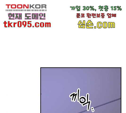 키스 식스 센스  53화 - 웹툰 이미지 135