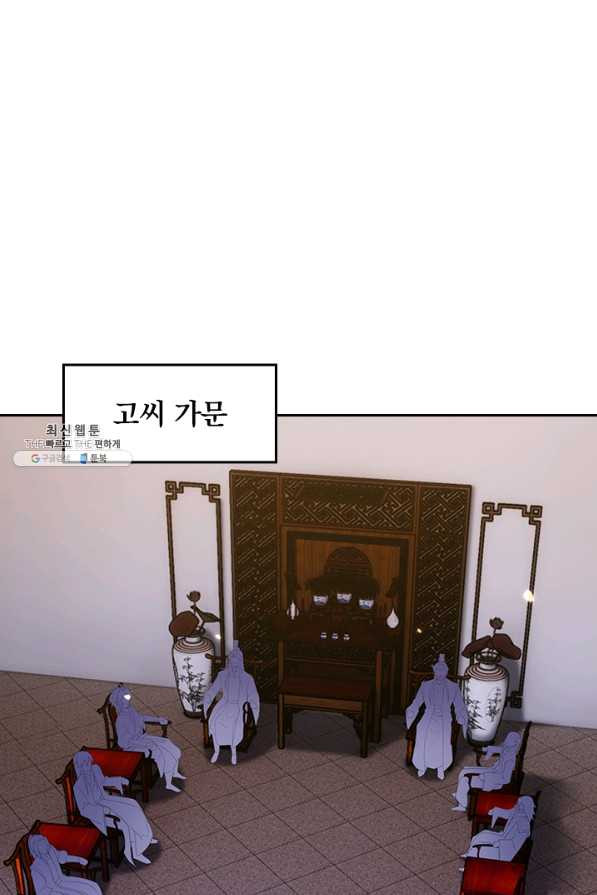 전신귀환 162화 - 웹툰 이미지 1