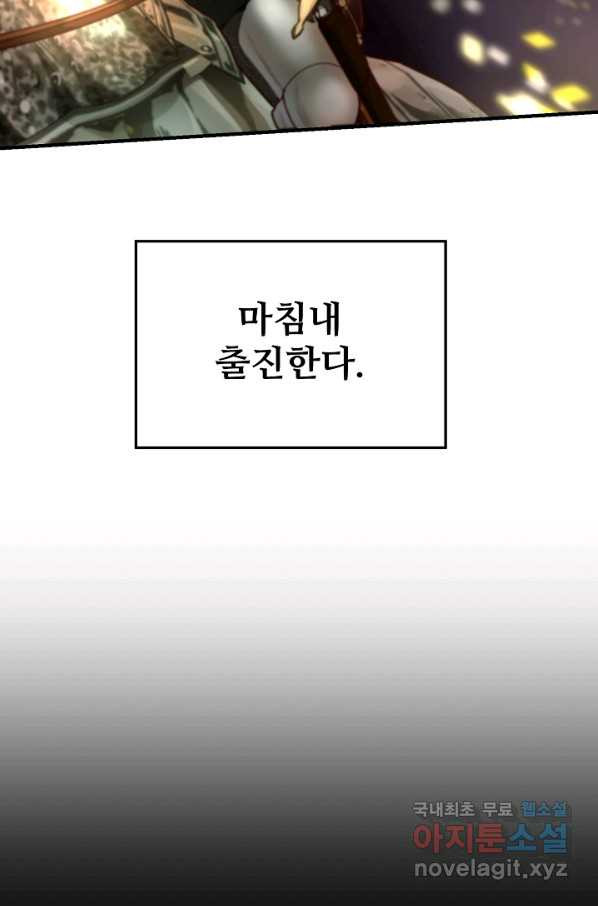 램프의 아미나 121화 - 웹툰 이미지 46