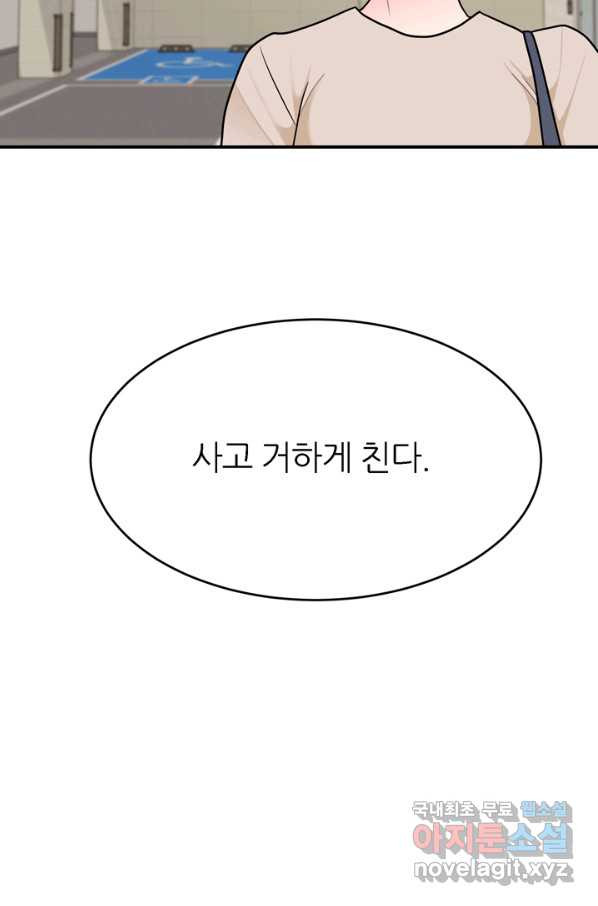 애착 인형 7화 - 웹툰 이미지 27