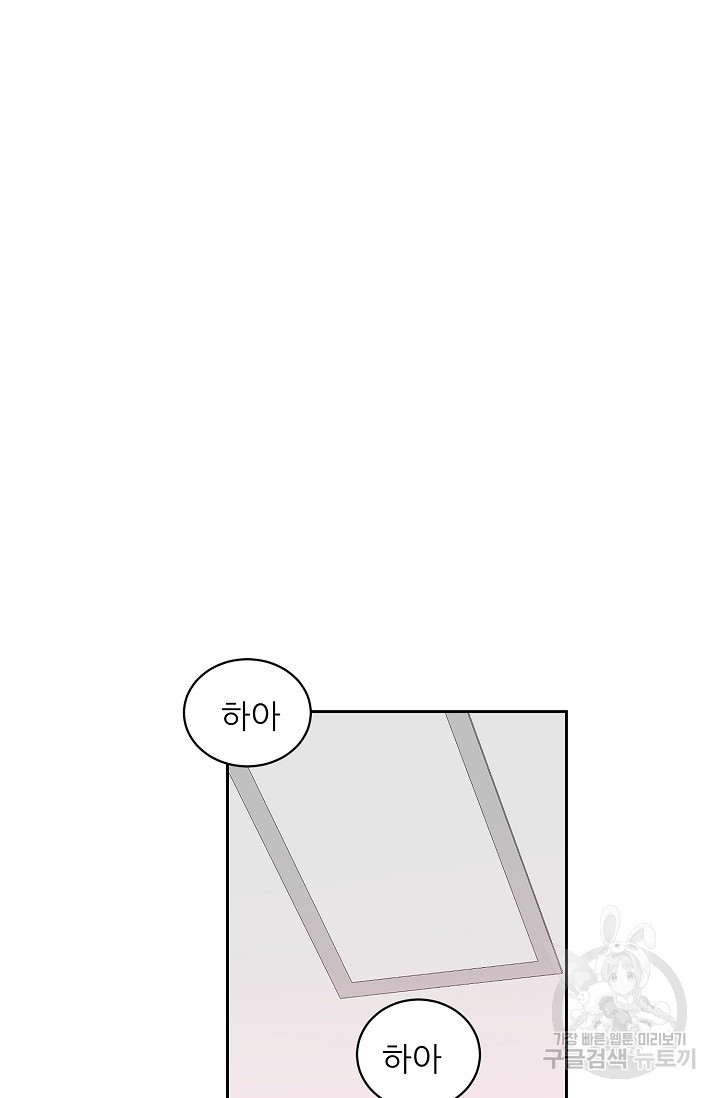 구독하시겠습니까 56화 - 웹툰 이미지 36