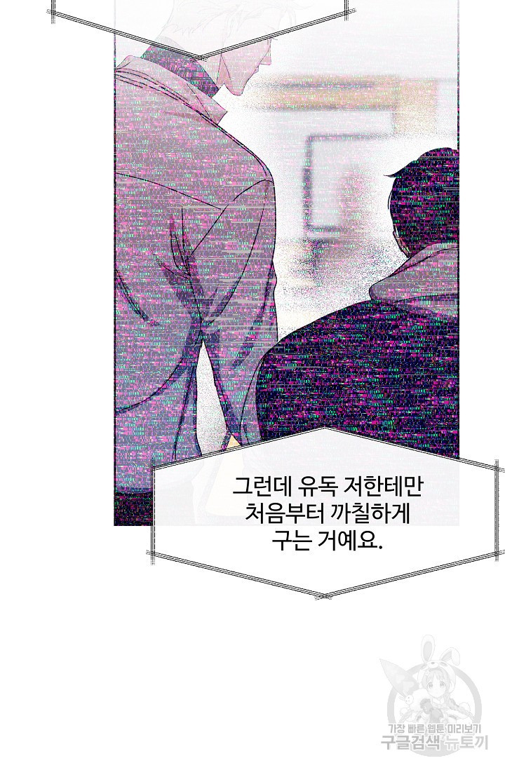 구독하시겠습니까 57화 - 웹툰 이미지 12