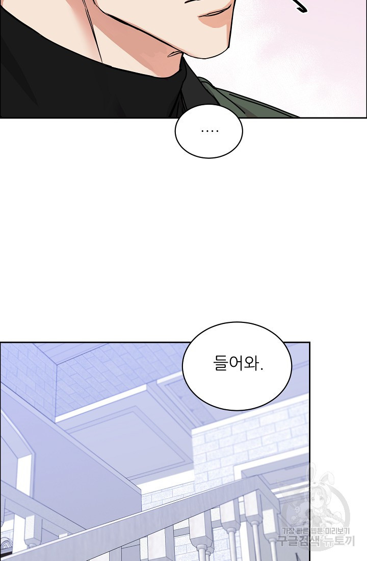 구독하시겠습니까 57화 - 웹툰 이미지 29