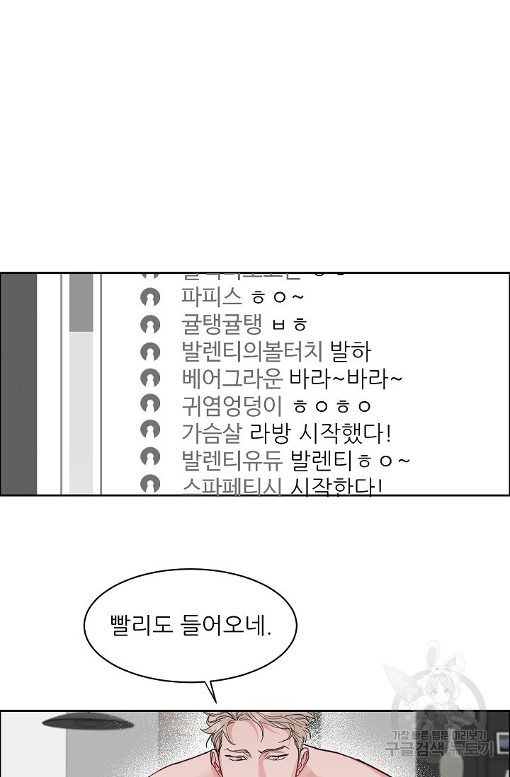 구독하시겠습니까 57화 - 웹툰 이미지 38