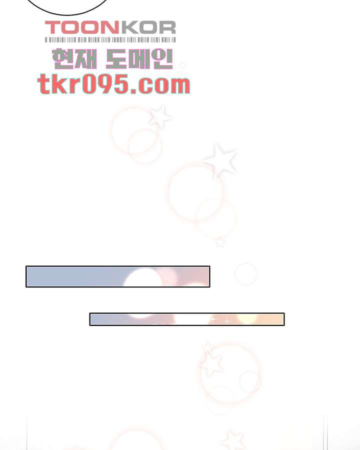 네 살 차이 22화 - 웹툰 이미지 6