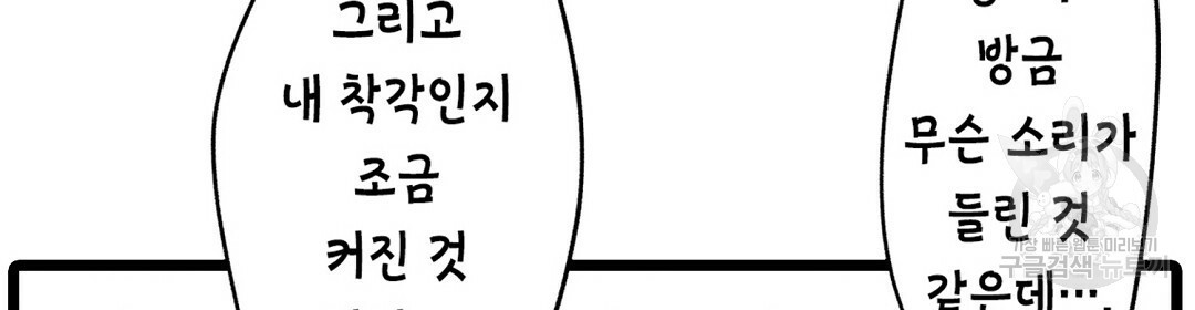 옆자리의 이상한 선배 4화 - 웹툰 이미지 14