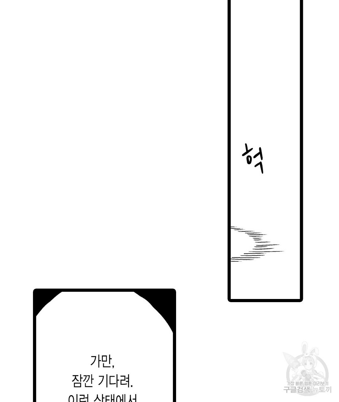 옆자리의 이상한 선배 5화 - 웹툰 이미지 21