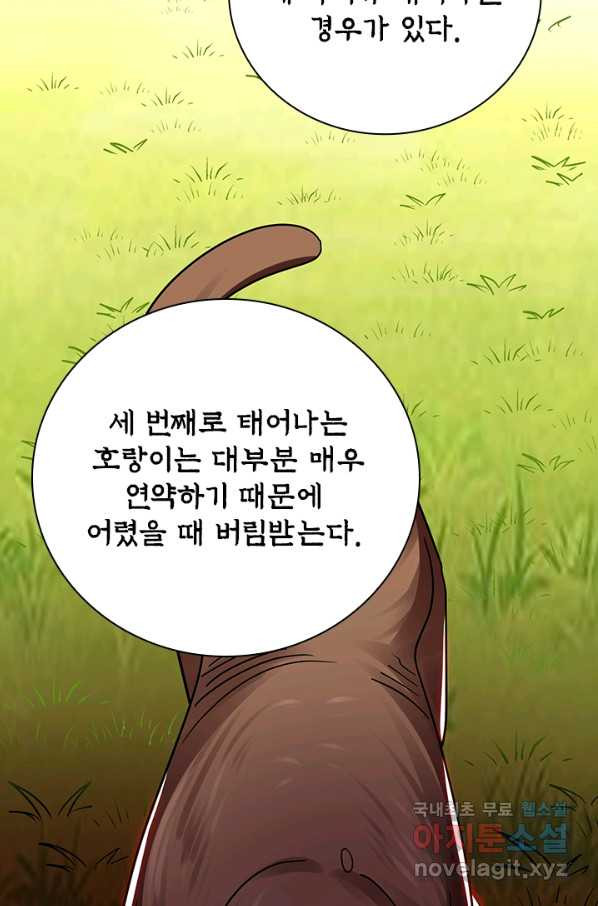 만계선왕 53화 - 웹툰 이미지 41