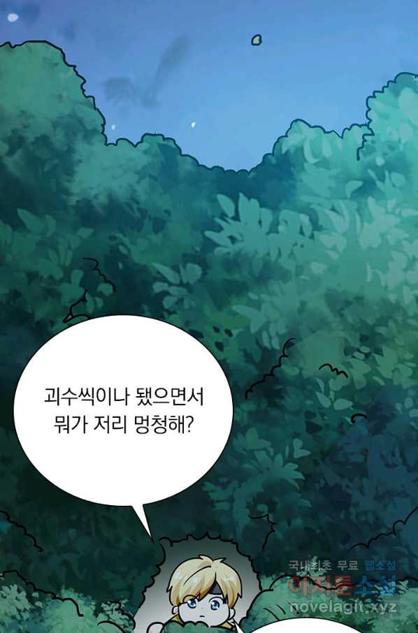 만계선왕 54화 - 웹툰 이미지 2