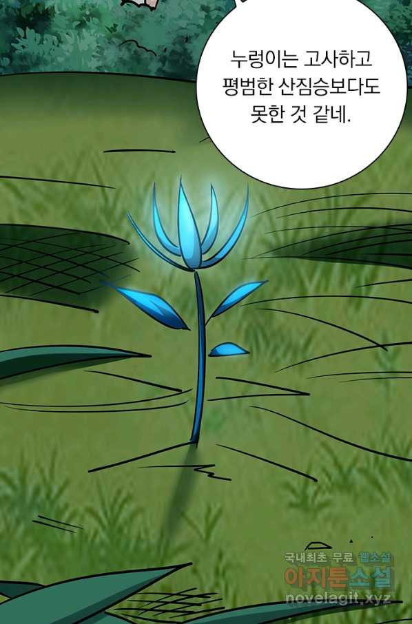 만계선왕 54화 - 웹툰 이미지 3