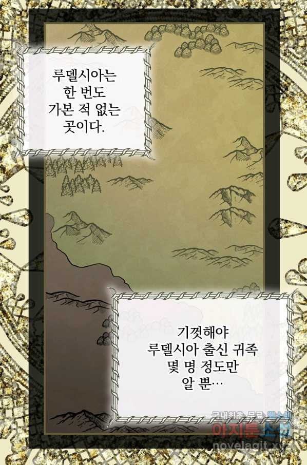 꽃은 춤추고 바람은 노래한다 79화 - 웹툰 이미지 8