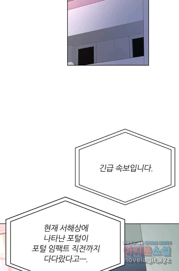 훈수 두는 천마님 40화 - 웹툰 이미지 10