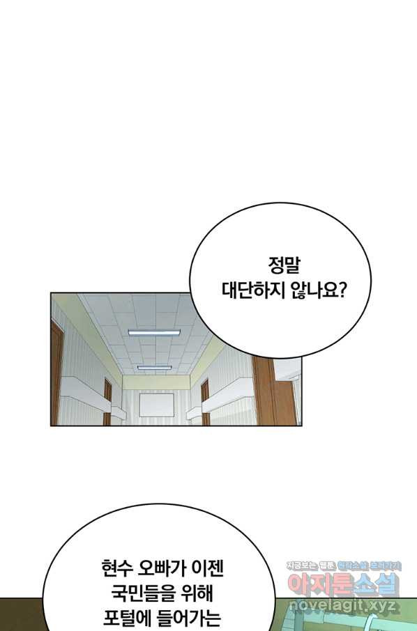 훈수 두는 천마님 40화 - 웹툰 이미지 13