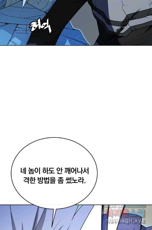 훈수 두는 천마님 40화 - 웹툰 이미지 102