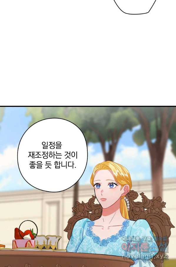 꽃은 춤추고 바람은 노래한다 80화 - 웹툰 이미지 37